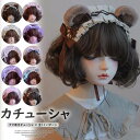 お手持ちのコスチュームや私服に合わせて可愛く!全11種類 可愛い クマ耳 ヘッドドレス レース切替 ロリータ リボン 付け耳 イヤー 耳 熊 ベアー 動物 ファ...
