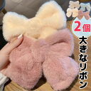 2個セット ふわふわ もこもこ特大 BIGリボンバレッタ 大きめ ピン留め ヘアクリップ リボン ビッグリボン バレッタ モチーフ バンスクリップ ヘアアクセサリー 髪留め