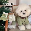 厳しい寒さから体を包む!ペット服キルティング 暖かい 犬の服 ダウン風つなぎ カバーオール ドッグウェア 犬服 秋冬 抜け毛防止 ペット服 冬服 中綿 コート ...