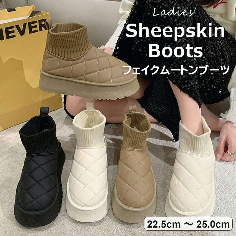 楽天靴下プレミアム丸っとしたフォルムが女性らしく可愛いデザイン ♪厚底 ソックスブーツ カジュアルシューズ キルティング ショートブーツ 履きやすい ブーツ モカシン 冬靴 レディース 裏起毛 暖かい 防寒 フェイクムートンブーツ