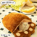 寒さが苦手なペットの冷え対策に ♪ペットベッド ペットハウス 猫用 小型犬用 クッション 可愛い クマチーフ クッション クッションベッド ソファベッド マット敷き物 ペット用寝袋 保温防寒 あったか 猫ハウス
