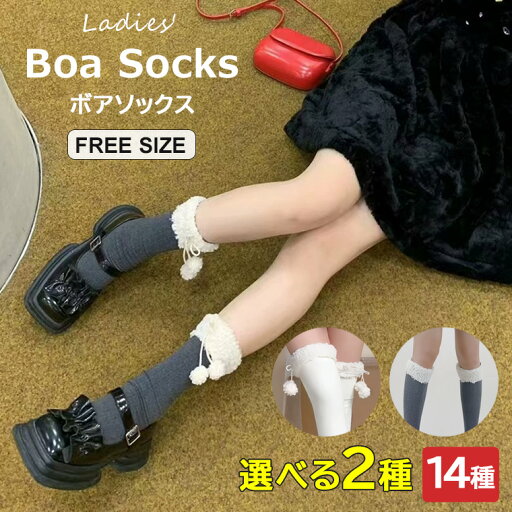 シンプルな様式で様々なコーデに取り入られる ♪ハイソックス 暖かい 靴下 ボアソックス あったかい オーバーニーソックス クルーソックス 厚手 防寒 ニーハイソックス あったか裏起毛 保温 高校生 中学生 通学 シンプルな様式で様々なコーデに取り入られる ♪ハイソックス 暖かい 靴下 ボアソックス あったかい オーバーニーソックス クルーソックス 厚手 防寒 ニーハイソックス あったか裏起毛 保温 高校生 中学生 通学