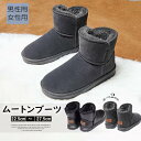 22.5cm〜27.5cmまでサイズ展開!PU&スエード 選べる2種類 男女兼用 裏ボアブーツ レディース メンズ ムートンブーツ ショートブーツ 裏ボア ミド...