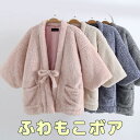 ふわふわ もこもこボア えらべるメンズ・レディース ふっくら軽いフリース シンプル パステルカラー 和モダン レディース 女性 半纏 はんてん 半てん 中綿 和...