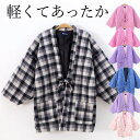 軽くてあったかい フリース半纏 シンプル パステルカラー 和モダン レディース 女性 半纏 はんてん 半てん 中綿 和風 どてら モダン 輪モダン カジュアル ...