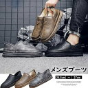 寒い季節の防寒対策に!裏起毛 フェイクレザー スリッポン メンズ 暖かい 裏ボア ショートブーツ 靴 秋冬 さっとはける 男性あったか カジュアルシューズ ビジネスシューズ ローファー 合皮