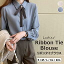 取り入れやすい落ち着いた色合い ♪シャツ レディース シャツ ブラウス リボンタイブラウス トップス 長袖 襟 衿 レギュラーカラー きれいめ リボンブラウス リボンシャツ 前開き 薄手 春 秋 オフィスカジュアル
