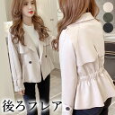 S-XLサイズ 美シルエット 流行りショート 30代 40代 ショートコート ショート丈 トレンチコート 春コート 秋コート 春秋 薄手 ダブル ギャザー 裾フレア フレアー 垢抜け 新作