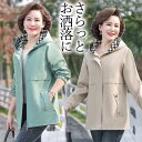 お洒落な春秋コート 60代 70代 軽量 コンパクト 薄手 温度の調節 ミセス アウトドア ファスナー ポケット 春 秋 お出掛け 旅行 春コート 秋コート 羽織 羽織れる