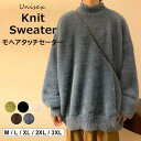 ふんわり柔らかなモヘア風 ♪ニット プルオーバー モヘアタッチ 長袖 ハイネック ルーズ シャギーニット セーター あったか ふんわり ベーシック プルオーバー トップス カジュアル