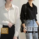 着るだけで女の子らしさが演出できる!S~6XL レディース シャツ トップス カジュアル ルーズ オフィス 長袖 シフォンブラウス とろみシャツ 着やせ 開襟シャツ Vネック