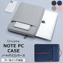 出張 外出時 通勤 通学の持ち運びに最適 ♪ノートパソコン ケース PCケース バッグ 保護ケース バッグ型保護ケース 手提げ付き かばん型 バッグ型 ポケット付き セカンドバッグ型 ファスナー付き 自宅用