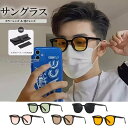 オールシーズン着用出来る!全5色 サングラス メンズ スクエア ブルー クリアレンズ カラー レンズ ボストン型 カラーレンズ メガネ 透けレンズ 黒縁 太め ファッション アウトドア お出かけ ドライブ