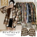 ルーズフィットで、羽織としても使える!シャツ ブラウス チェック柄 長袖シャツ ゆったり メンズライク カジュアルシャツ チェック ゆるシャツ シャツブラウス カジュアル ナチュラル シンプル 着回し