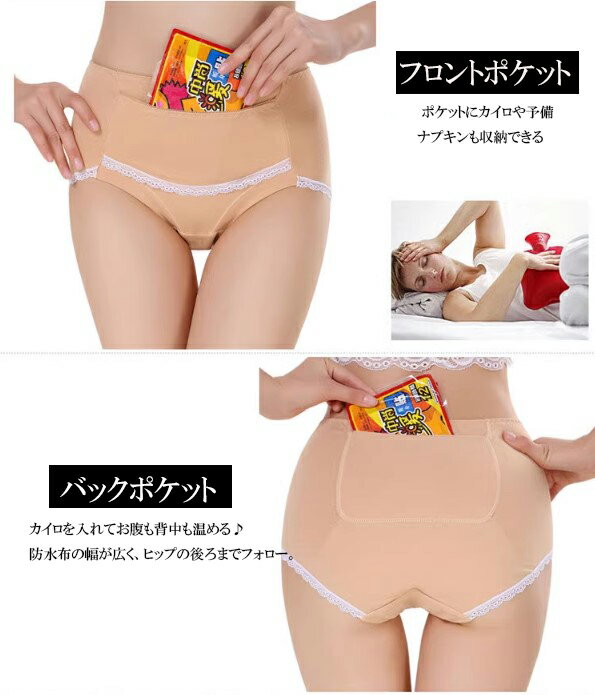 前後カイロ入れポケット付きでお腹も腰もポカポカ！3枚セット レディース 生理ショーツ 生理用パンツ 生理用下着 ガールズ 初潮 ポケット付き サニタリーショーツ 2