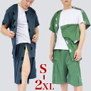 柔らかな着心地 サイドフルオープン 前開き パジャマ 上下セット ジャージ 半袖短パン メンズ 男性 両脇全開 介護パジャマ 入院 骨折 マジックテープ 着脱簡...