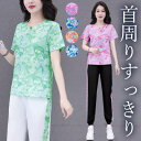 4XLサイズまで お洒落なミセスに 60代 70代 選べるパンツカラー 上品シルエット Tシャツ ジャージ上下 襟なし レディース スポーツウェア スウェット ...
