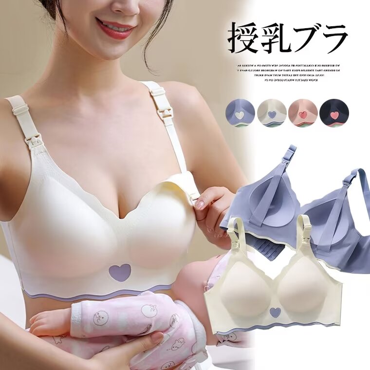 産前から産後まで長く使える授乳ブラ！授乳ブラ マタニティブラ 片手で簡単授乳 ノンワイヤー ブラジャー シームレスブラ ナイトブラ スポーツブラ 脇高 下垂れ防止 横流れ防止