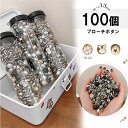 十分な量でDIYの多様なニーズを満たします!100ピース 100個 セット 大容量 DIY カバーアップ ボタン シャツ ブローチ サイズ調整 ピン ブローチ ...