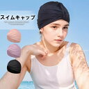 お洒落なターバン風!選べる3色 レディース スイムキャップ オシャレ 可愛い ナイトプール 海水浴 プール 小物 水泳帽 夏 海 水泳帽子 大人