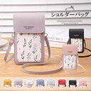 スマホを入れたまま操作できる!全8色 スマホポーチ 財布 ショルダーバッグ ポシェット コンパクト ミニバッグ ミニポーチ 肩掛け ストラップ 花柄切替 軽い ...