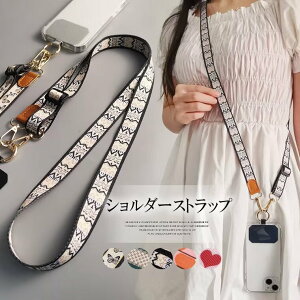 おしゃれなネイティブデザインがファッションのアクセントにも!スマホストラップ エスニック柄 ボヘミアン風 総柄 ストラップ 単品 ショルダーストラップ ショルダーベルト 2way ネックストラップ 携帯ストラップ 落下防止 首掛け