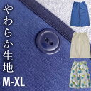気持ちいい柔らか生地 大人用 高学年さんにも おねしょケット おねしょズボン おねしょ対策 おねしょパンツ 防水シーツ 防水 スカート 巻く 介護用 介護パンツ 介護ズボン ボタン