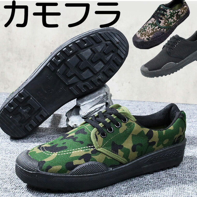 迷彩柄 バスケットボールシューズ 楽天市場】迷彩 バッシュ（靴）の通販