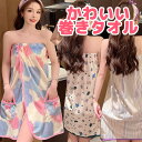 パステル可愛い 着るバスタオル ロリ可愛い ずり落ちない 柄 ラップタオル 大人用 バスタオル ゴム チューブトップ 着る 巻きタオル 可愛い かわいい シンプ...