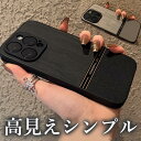 シンプルかっこいい 高見え 木目調 ブラック グレー iphone15対応 iphoneケース iphoneカバー 黒 シンプル メンズ ブラック ブランド i...