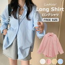 羽織りとしても、メインコーデにしても使い回せる ♪全4色 トップス シャツ ロングシャツ ポケット 丈長め 羽織り 夏 春 長袖 日焼け止め シャツコート レデ...