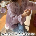 ふわっとエアリー 大人かわいい 40代 50代 フリル 透け感 襟無し パープル ホワイトブラウス 白シャツ ショート丈 スキッパー チュニック きれいめ 綺麗目 オフィスカジュアル 送料無料 リボン 袖フリル かわいい お洒落 Vネック 開襟 抜け感