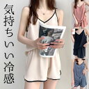 肌が気持ちいい冷感 アイスシルクキャミソール ショートパンツ 上下セット 2点セット レディース 柔らか 部屋着 大人 アンダーフリー 短パン ロリータ サテン 接触冷感 パイピング 送料無料