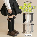 シンプルなデザインで発表会やイベントなどにも◎2足セット 2点セット 靴下 リボン付き キッズ靴下 蝶結び お姫様 1歳~10歳 女の子 ハイソックス ガールズ 子供服 子ども服 子供 卒業式 発表会 可愛い おしゃれ ソックス フォーマル 通学 入学式 卒園式 幼稚園 リブ靴下