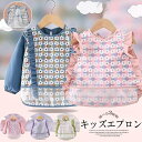 ノースリーブタイプと長袖3種類 ♪エプロン 子供用 キッズ 割烹着 かっぽうぎ 袖なし エプロン よだれかけ お食事エプロン 撥水性 家庭用 料理 お絵かき 汚れ防止 手入れ簡単 総柄