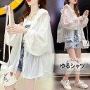 旅行先の防寒着、日焼け止め対策にも◎ラッシュパーカー レディース ジャケット レース 夏パーカー羽織り ゆったり シアー 日焼け対策 熱中症対策 旅行 キャンプ 海水浴