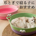爪とぎで寝るのが大好きな子におすすめ 麻カゴベッド 猫ベッド 猫 ベッド 夏 通気性 涼しい 爪研ぎ ちぐら キャットハウス バスケット 猫 ハウス 猫ちぐら ペットハウス かご 籠 猫鍋 映える ばえる 目付き キャラクター 畳 たたみ 送料無料