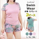 露出を控えた大人っぽデザイン!3色展開 大きいサイズ レディース 水着 セパレート 体型カバー 2ピース ボタニカル柄 花柄 切替 セットアップ 日焼け対策 胸パッド付き 大人 おしゃれ 日焼け防止 ショートパンツ フィットネス スポーツ ビーチ プール