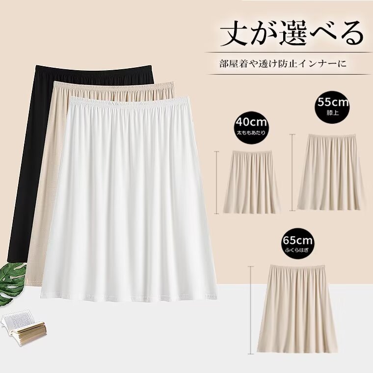 ワンピースのレングスや身長に合わせて選べる6丈！ペチコート スカート 40cm/45cm/50cm/55cm/60cm65cm ペチスカート インナー スカート 膝丈 膝下丈 透け防止 ゴムウエスト