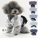 《送料無料》 【着せやすい犬服】 【ハンドメイド】 クール 【ぱっちん服】 浴衣 【かわいい】 犬服 ホック ボタン夏 本染めゆかた（昭和レトロ）