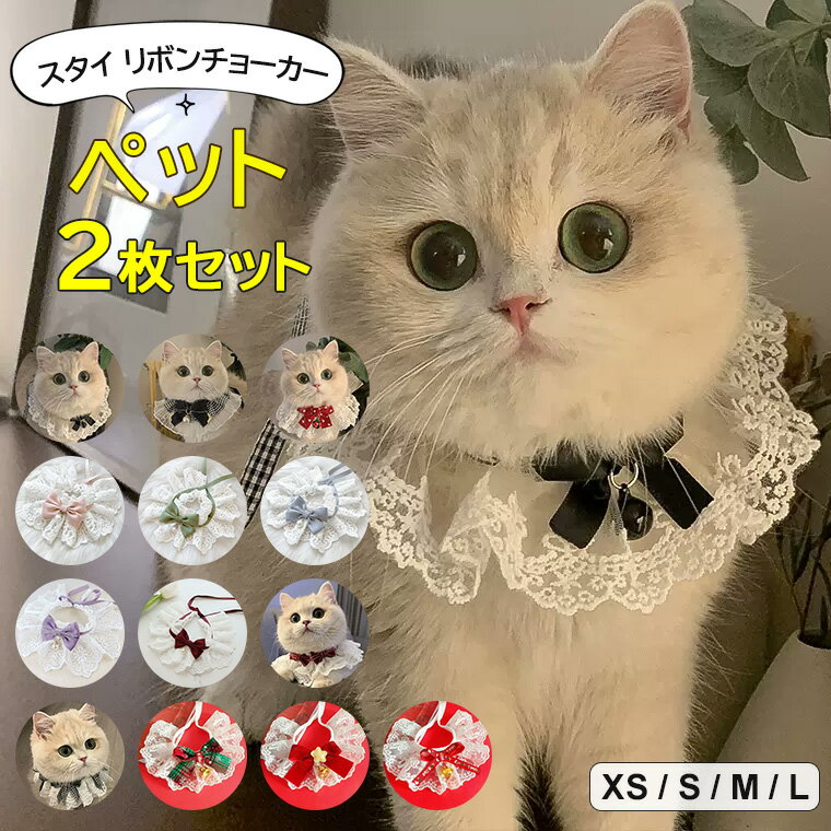 楽天市場】フリル(首輪・ハーネス|猫用品):ペット・ペット 楽天市場】フリル(首輪・ハーネス|猫用品):ペット・ペット