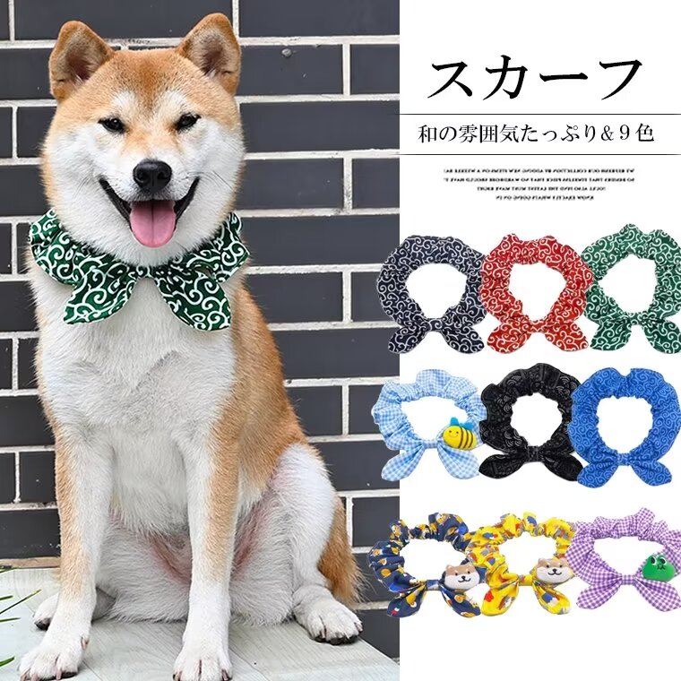 首に通すだけのお手軽おしゃれ！ペットグッズ 犬 唐草模様 アクセサリー リボン風 犬猫兼用 スカーフ 首輪 犬用 猫用 小型犬 中型犬 和柄 ネック バンダナ 風呂敷首巻 かわいい おしゃれ■　商品説明可愛くワンポイントアクセサリー、オシャレで上品に！ 色鮮やかで上品な和テイストで愛犬と素敵な時間になる唐草模様。 伝統的な和柄をモチーフにしているペット用アクセサリーです。 唐草模様の和柄がお散歩中も目をひく、これをつけるとペットがさらに可愛いくなります。 日常着、写真撮影、パーティー、結婚式にピッタリです！■　カラー9色ご用意しております。■　サイズXS：首回20-25cm　長さ平置き22cm（ゴム入り）　幅3.5cm　おすすめ体重1-3.5kg S：首回り25-35cm　長さ平置き30cm（ゴム入り）　幅4.5cm　おすすめ体重3.5-7.5kg M：首回り30-40cm　長さ平置き35cm（ゴム入り）　幅4.5cm　おすすめ体重6.5-12.5kg L：首回り40-50cm　長さ平置き45cm（ゴム入り）　幅5.5cm　おすすめ体重12-22.5kg■　その他・素材：綿混 ・サイズの測定方法により2〜3cm異なる場合があります。ご了承ください。 ・品によっては繊維独特の匂いがある場合がございます。匂いが多少強く感じられるものもございます。数日のご使用や陰干しなどで気になる匂いはほとんど感じられなくなります。 ・コンピューターのモニター設定により、色が若干異なる場合があります。 ・柄の出方が異なることがありますので、予めご了承ください。 ・商品染料の性質上、汗や摩擦等により色落ち/色移りする場合がございます、洗濯の際に軽く洗うようにお願いします。 ・ご注文の際には商品画像をよくご覧になってお間違いないようお願いします。■　キーワード犬 唐草模様 アクセサリー からくさ 唐草模様 和柄 ネック バンダナ 風呂敷首巻 かわいい おしゃれ 唐草模様風呂敷アクセサリー スカーフ 柴犬 小型犬 中型犬 バンダナ スカーフ 犬用 首輪 小型犬 中型犬 猫用 アクセサリー ペット用品 ペットグッズ 唐草模様 柄 和柄 和風 赤 緑 紺 鈴付き ワンちゃん バンダナ よだれかけ おしゃれ かわいい お出かけ 散歩 犬 首輪 唐草模様 犬の首輪 からくさ バックル首輪 柴犬 日本犬 可愛い おしゃれ 散歩 リード スカーフ バンダナ 小型犬 中型犬 大型犬　泥棒さん首巻き 極太 ch 唐草模様 唐草レッド 犬 猫 柴犬 小型犬 中型犬 和 アクセサリー バンダナ 首輪 おしゃれ 可愛い 風呂敷 雑貨 送料無料 唐草模様 招き柴犬模様 ペットバンダナ 首輪 猫用 アクセサリー スカーフ よだれカバー 洗いやすい 食事用 お散歩 お出かけ 伝統的和柄 犬用 からくさバンダナ ペット用 猫用 業務用 飾り　犬用スカーフ 猫用スカーフ スカーフ 首輪 カラー 小型犬 中型犬 大型犬 唐草模様 アクセサリー からくさ 唐草模様 和柄