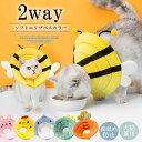傷なめ防止、噛み防止に役立ちます!全6種類 猫用 小型犬用 2Way着方 ソフトタイプ 軽量 ペットエリザベスカラー 簡単装着 傷舐め防止 ストレス軽減 手術後...