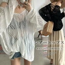360度美シルエット!バックレースアップ 透かし編み ニット トップス メッシュニット レースアップ Vネック 長袖 ロング サマーニット セーター プルオーバ...