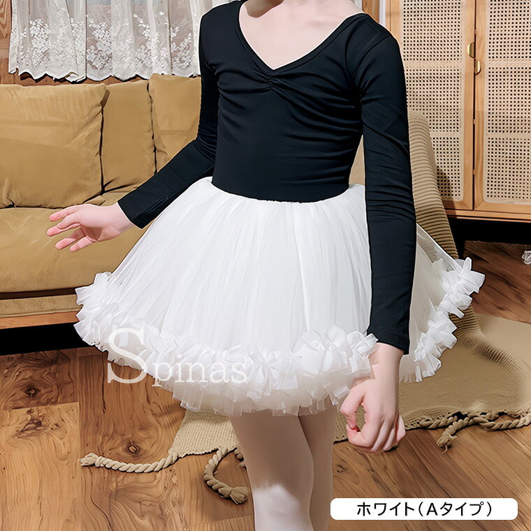 発表会や練習着にも◎選べる3種類 チュチュスカート バレエ 子供服 キッズ ジュニア...