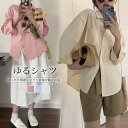 スタイリングの主役になる!全4色 ゆるシャツ ブラウス レイヤードトップス 長袖ワイシャツ 長袖シャツ カラーシャツ ゆったり ボーイフレンドシャツ 夏用 薄手 日焼け止め 冷房対策