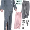 M-2XLサイズ 着せやすい 脱がしやすい 介護用 パジャマ 夏用 春夏 薄手 パンツのみ 長ズボン ロング丈 長パンツ 夏用 マジックテープ メンズ 男性 レ...