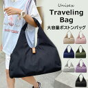 たっぷり入って機能的 ♪全7色 ボストンバッグ 旅行 大容量 ショルダー ボストン バッグ 2way ダッフル 防水 スポーツバッグ ヨガ フィットネス ショルダーバック 靴収納ポケット 乾湿分離 撥水 斜めがけ 手提げ 肩掛け 男女兼用 水泳 運動 修学旅行 出張 バレエ用品(4)