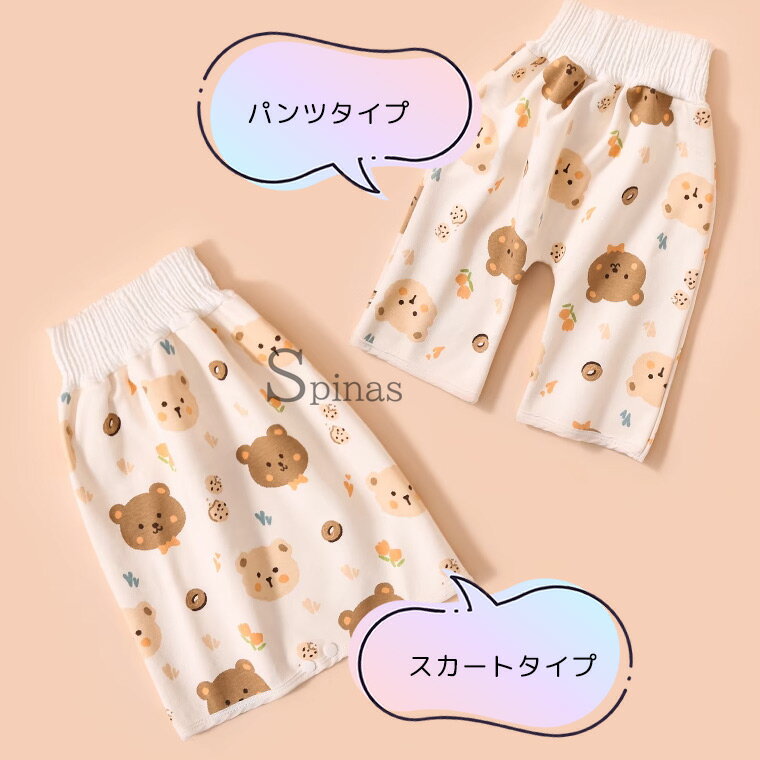 高学年さんサイズ えらべるスカート パンツ おねしょケット おねしょズボン おねしょ対策 おねしょパンツ 防水シーツ 防水 スカート 巻く 介護用 介護パンツ 介護ズボン 男性 女性 子供用 こども 12歳 11歳 10歳 100 110 120 送料無料