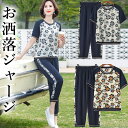 レトロで可愛い アクティブなミセスに 60代 70代 上下セット 花柄 ジャージ上下 ハーフジップ ジャージ上下 襟無し 襟なし レディース お洒落 おしゃれ ...